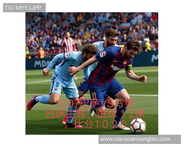 2015年国王杯决赛巴萨对阵马竞精彩回顾与赛后分析